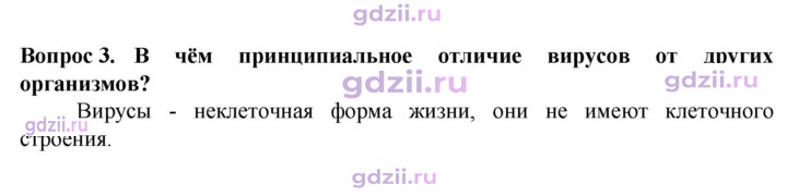 Скан решения номера 3