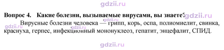 Скан решения номера 4