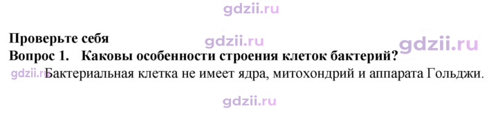Скан решения номера 1