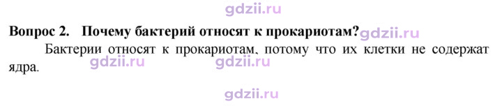 Скан решения номера 2