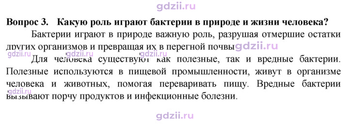 Скан решения номера 3