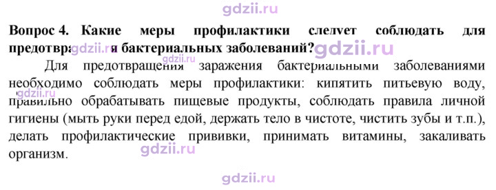 Скан решения номера 4