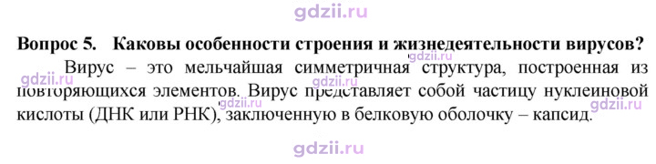 Скан решения номера 5