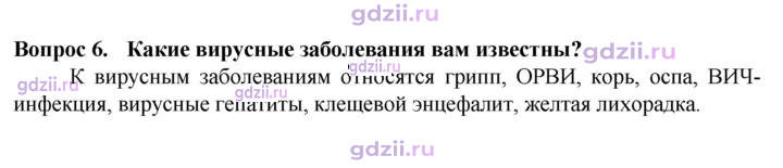 Скан решения номера 6