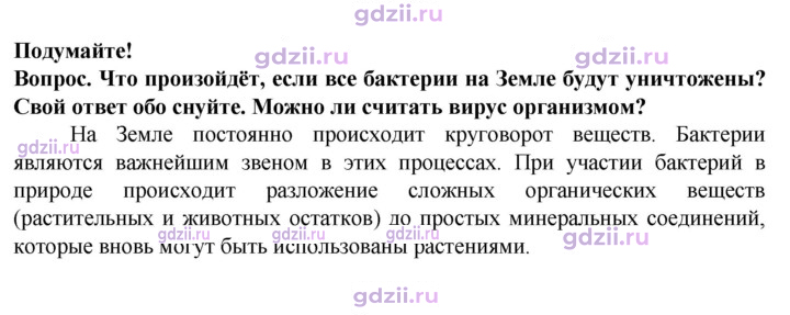 Скан решения номера 1