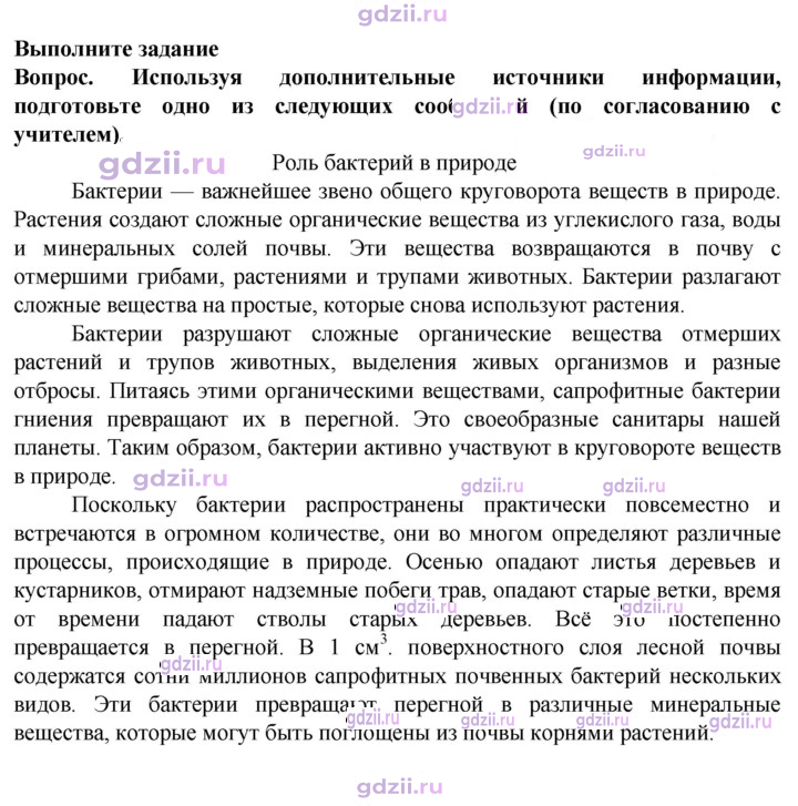 Скан решения номера 1