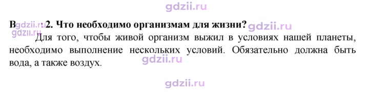 Скан решения номера 2