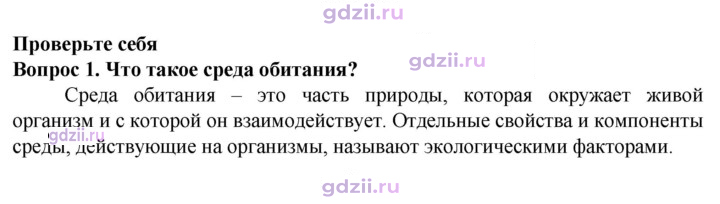 Скан решения номера 1