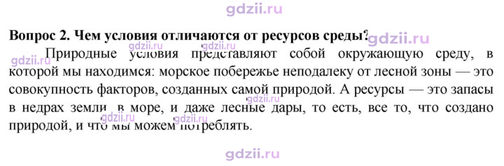 Скан решения номера 2