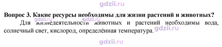 Скан решения номера 3