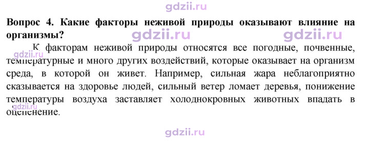 Скан решения номера 4