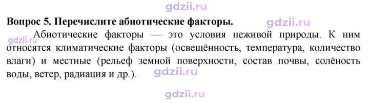 Скан решения номера 5