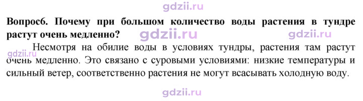 Скан решения номера 6