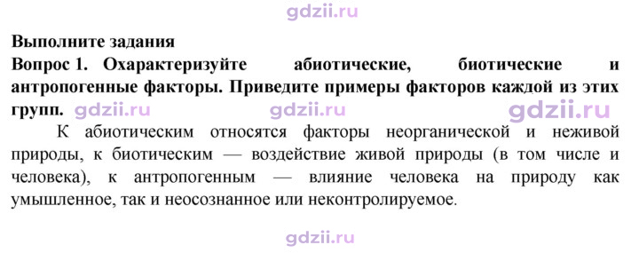 Скан решения номера 1