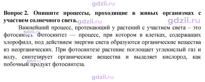 Скан решения номера 2