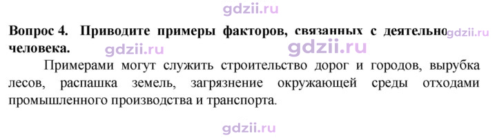 Скан решения номера 4