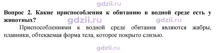 Скан решения номера 2