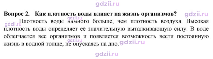 Скан решения номера 2