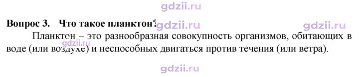 Скан решения номера 3
