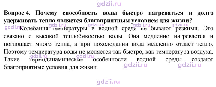 Скан решения номера 4