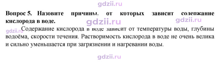 Скан решения номера 5