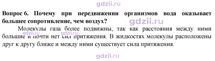 Скан решения номера 6