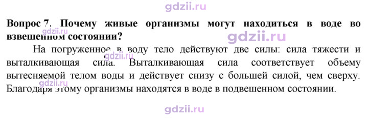 Скан решения номера 7