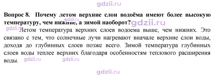 Скан решения номера 8