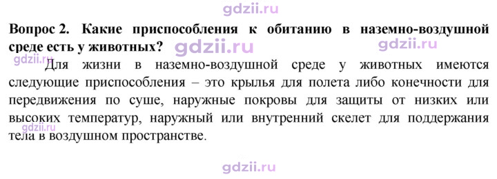 Скан решения номера 2
