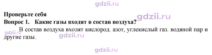 Скан решения номера 1