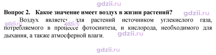 Скан решения номера 2