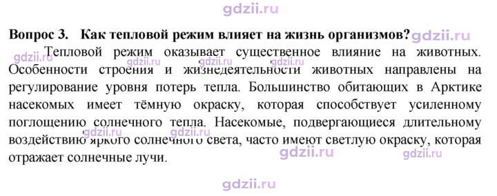 Скан решения номера 3