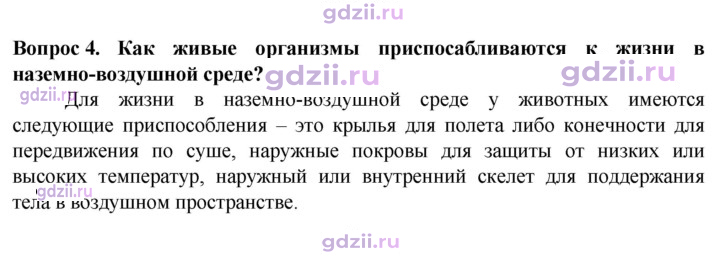 Скан решения номера 4