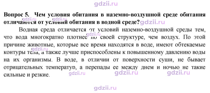 Скан решения номера 5
