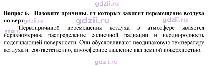 Скан решения номера 6