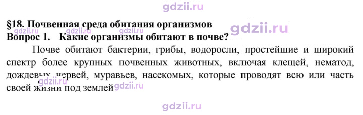 Скан решения номера 1