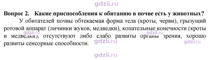 Скан решения номера 2