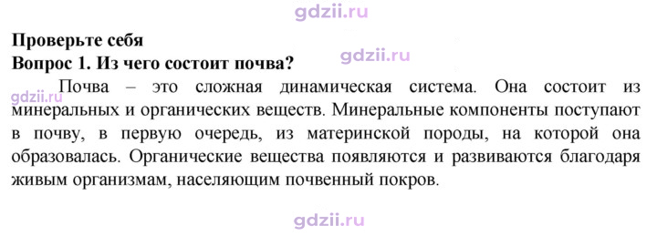 Скан решения номера 1