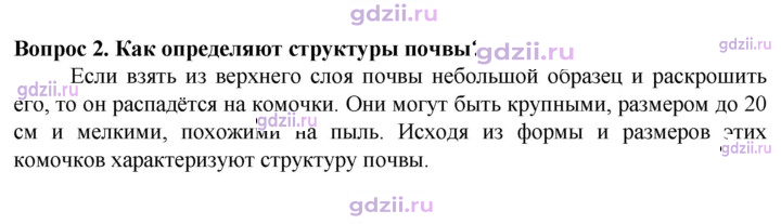 Скан решения номера 2