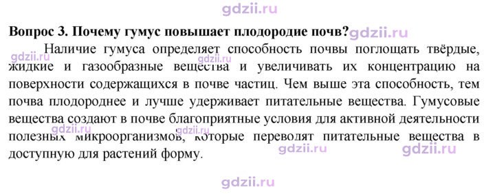 Скан решения номера 3