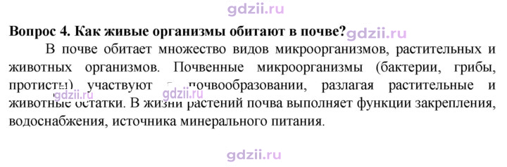 Скан решения номера 4