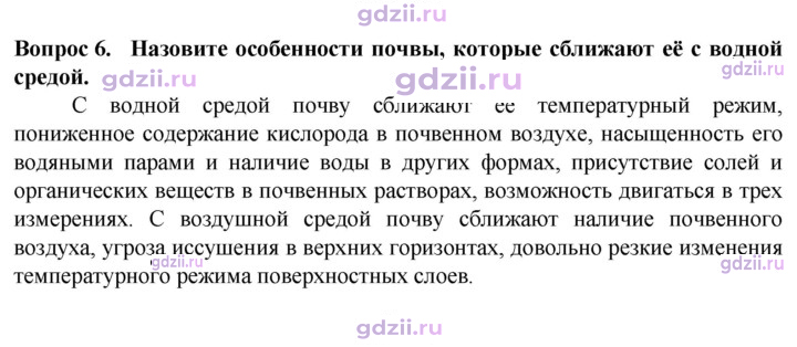 Скан решения номера 6