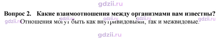Скан решения номера 2