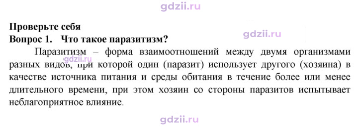 Скан решения номера 1