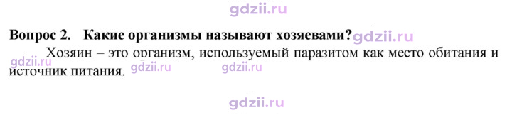 Скан решения номера 2