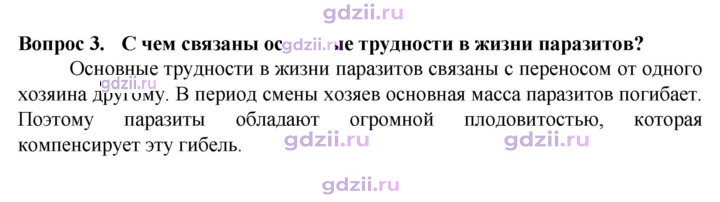 Скан решения номера 3