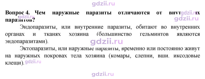 Скан решения номера 4