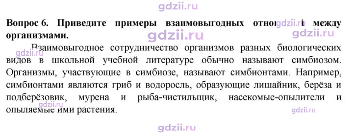 Скан решения номера 6