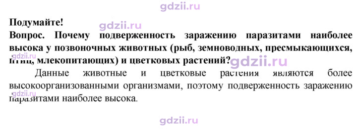 Скан решения номера 1