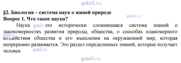 Скан решения номера 1
